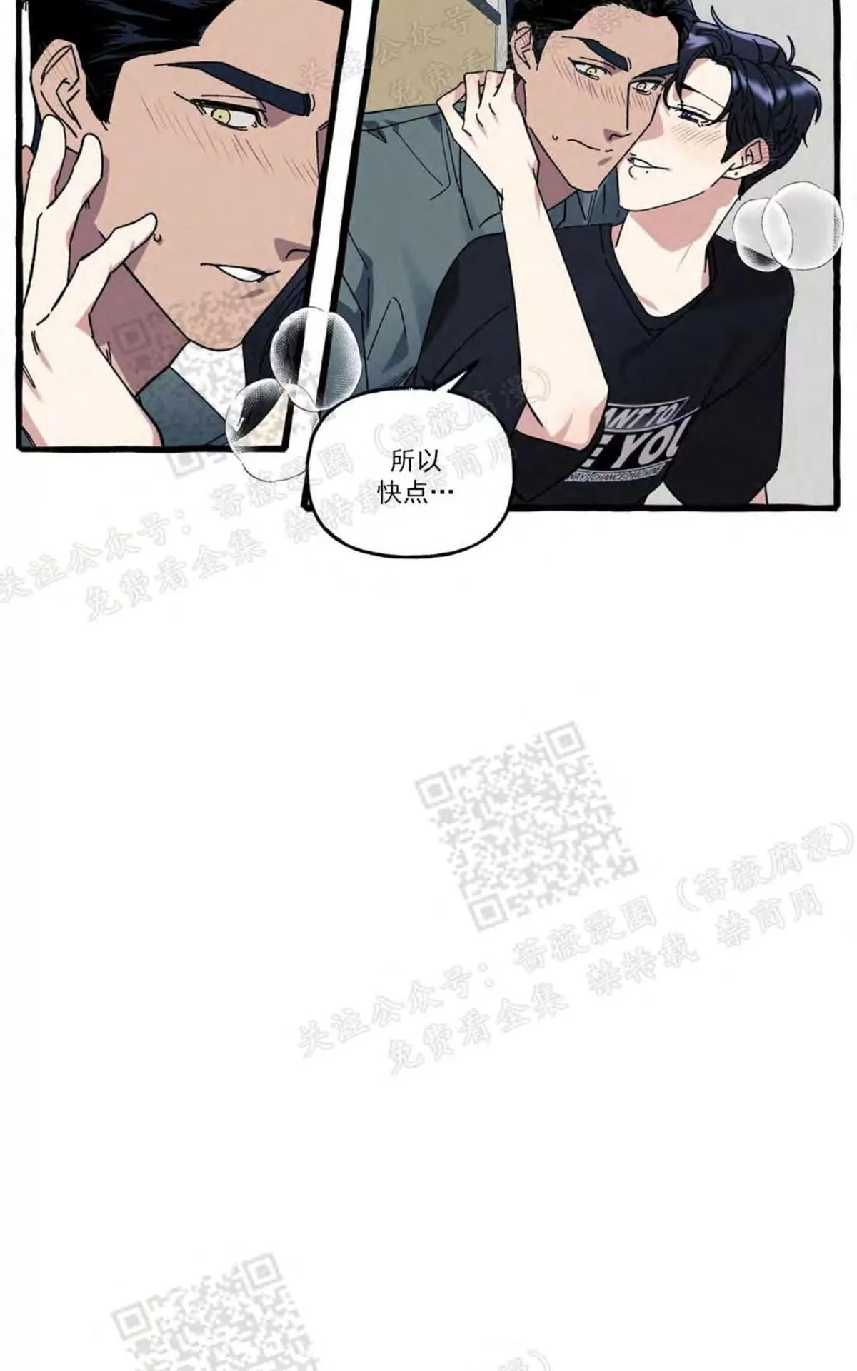 《cover up/覆痕/疤痕纹身师》漫画最新章节 第16话 免费下拉式在线观看章节第【2】张图片