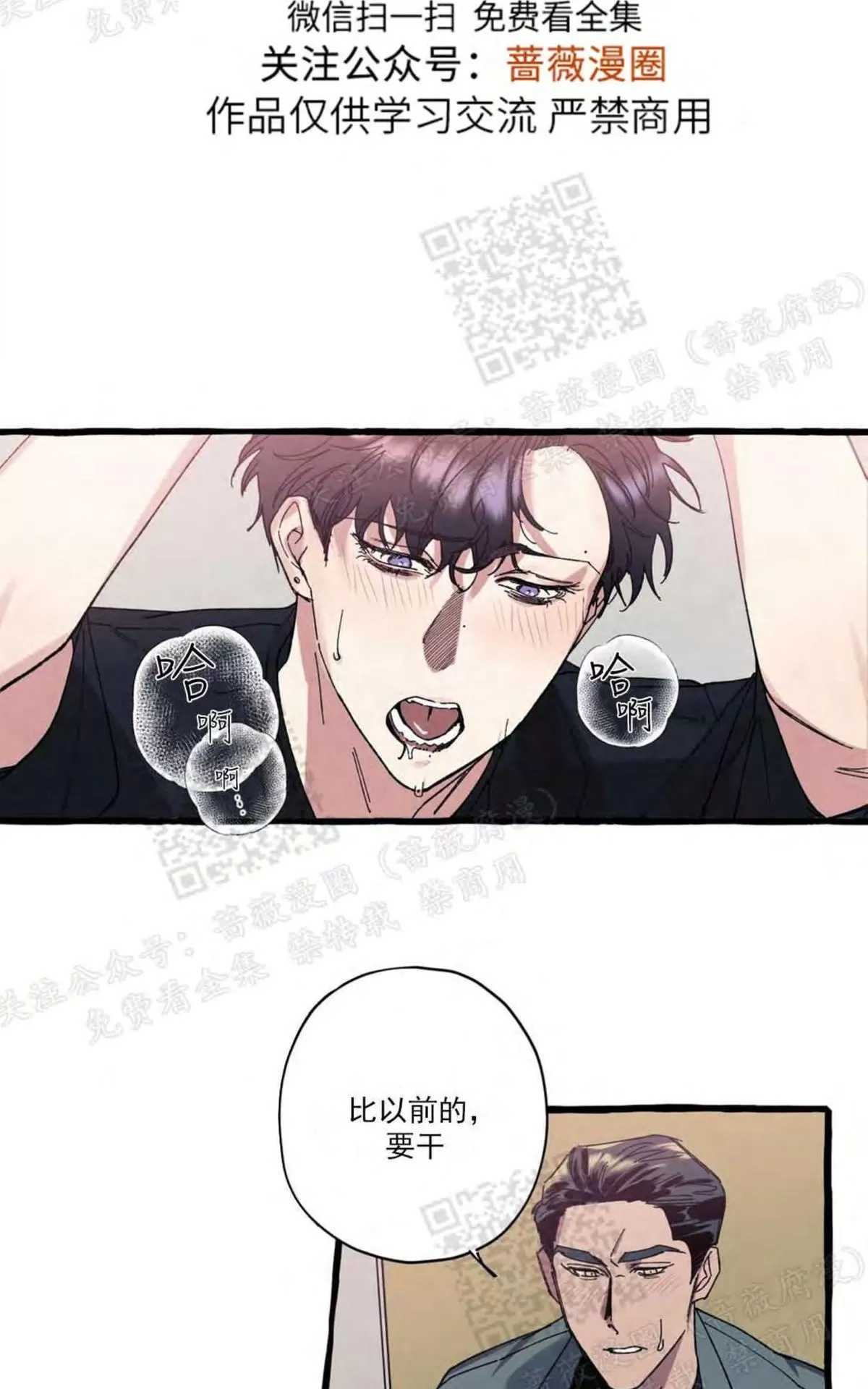 《cover up/覆痕/疤痕纹身师》漫画最新章节 第16话 免费下拉式在线观看章节第【4】张图片