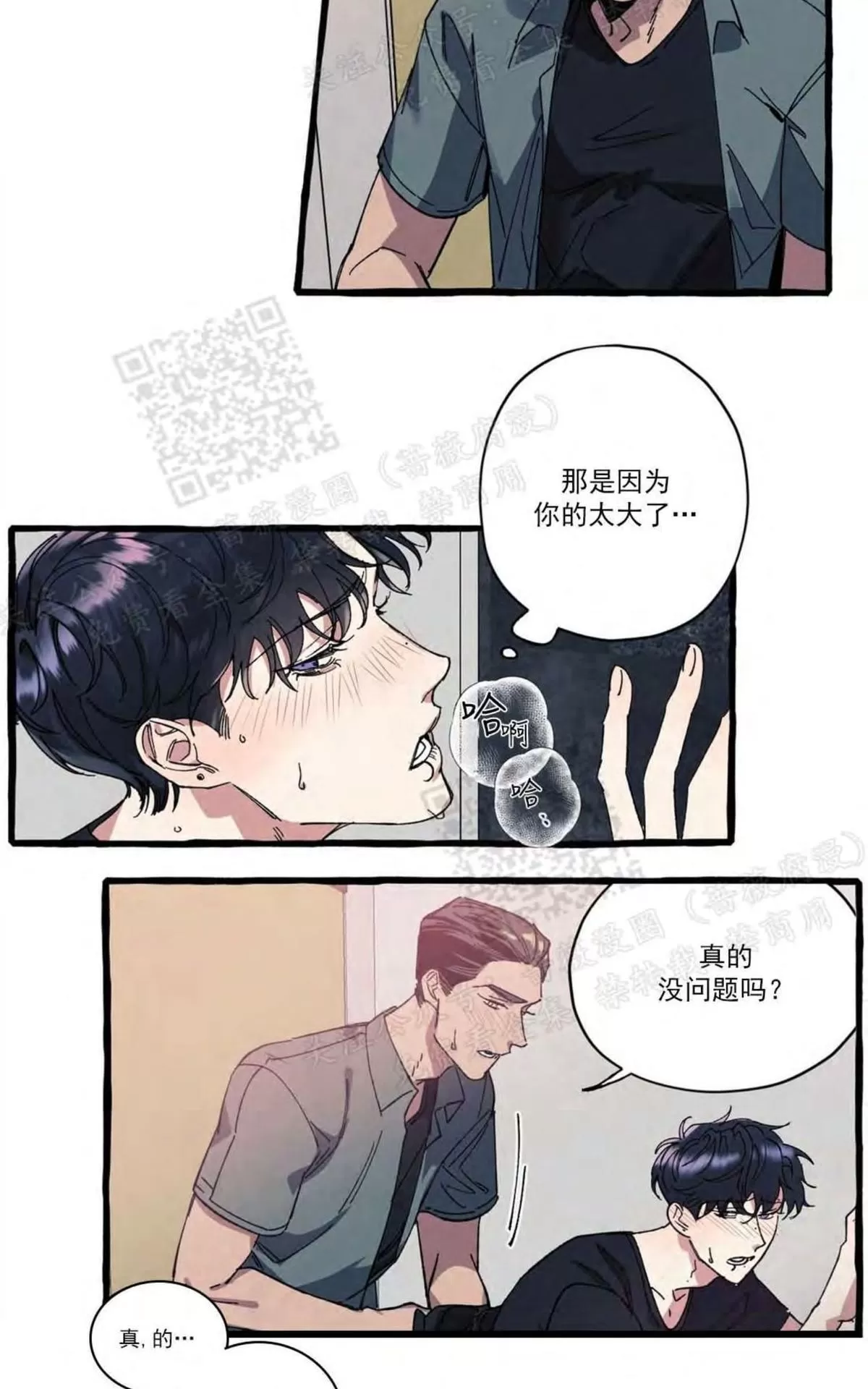 《cover up/覆痕/疤痕纹身师》漫画最新章节 第16话 免费下拉式在线观看章节第【5】张图片