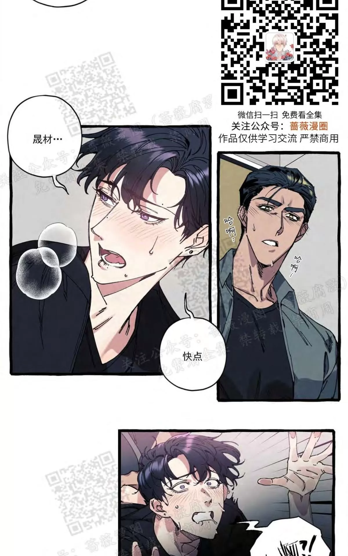 《cover up/覆痕/疤痕纹身师》漫画最新章节 第16话 免费下拉式在线观看章节第【9】张图片