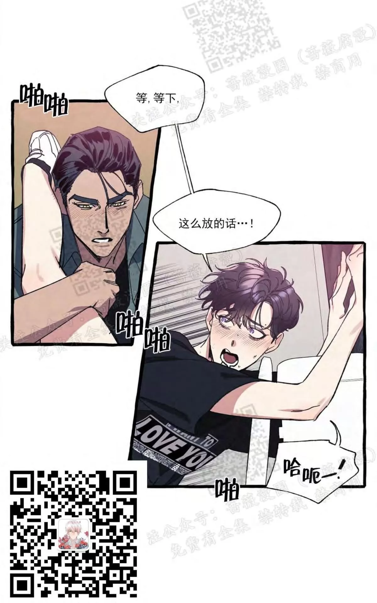 《cover up/覆痕/疤痕纹身师》漫画最新章节 第16话 免费下拉式在线观看章节第【14】张图片