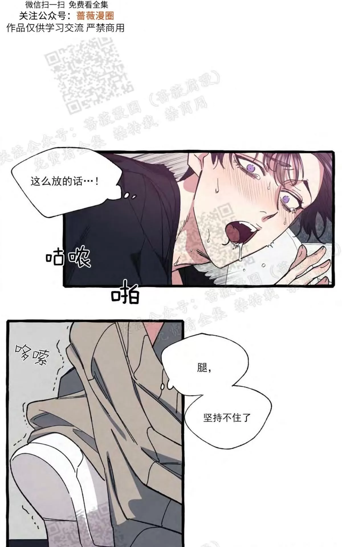 《cover up/覆痕/疤痕纹身师》漫画最新章节 第16话 免费下拉式在线观看章节第【15】张图片