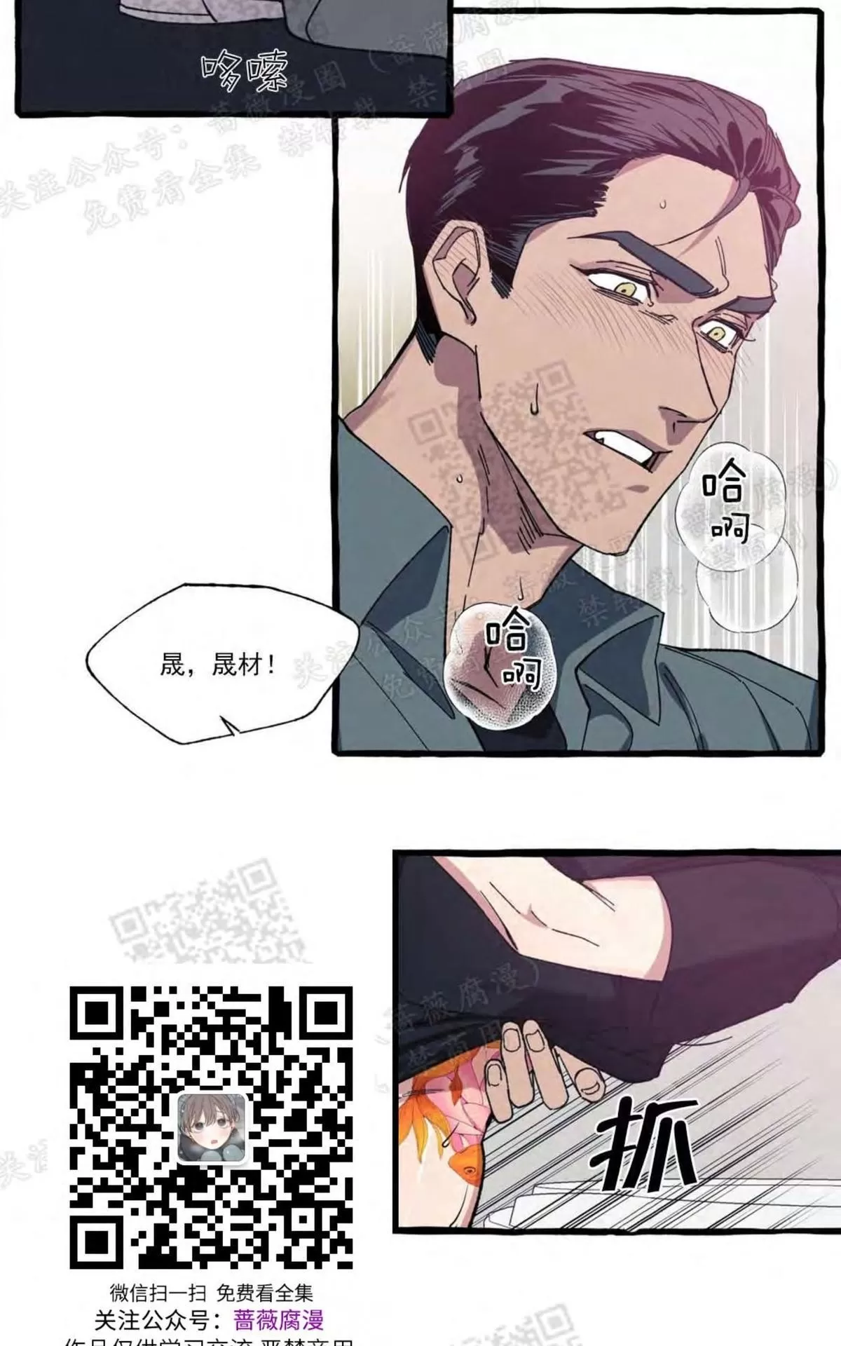 《cover up/覆痕/疤痕纹身师》漫画最新章节 第16话 免费下拉式在线观看章节第【16】张图片