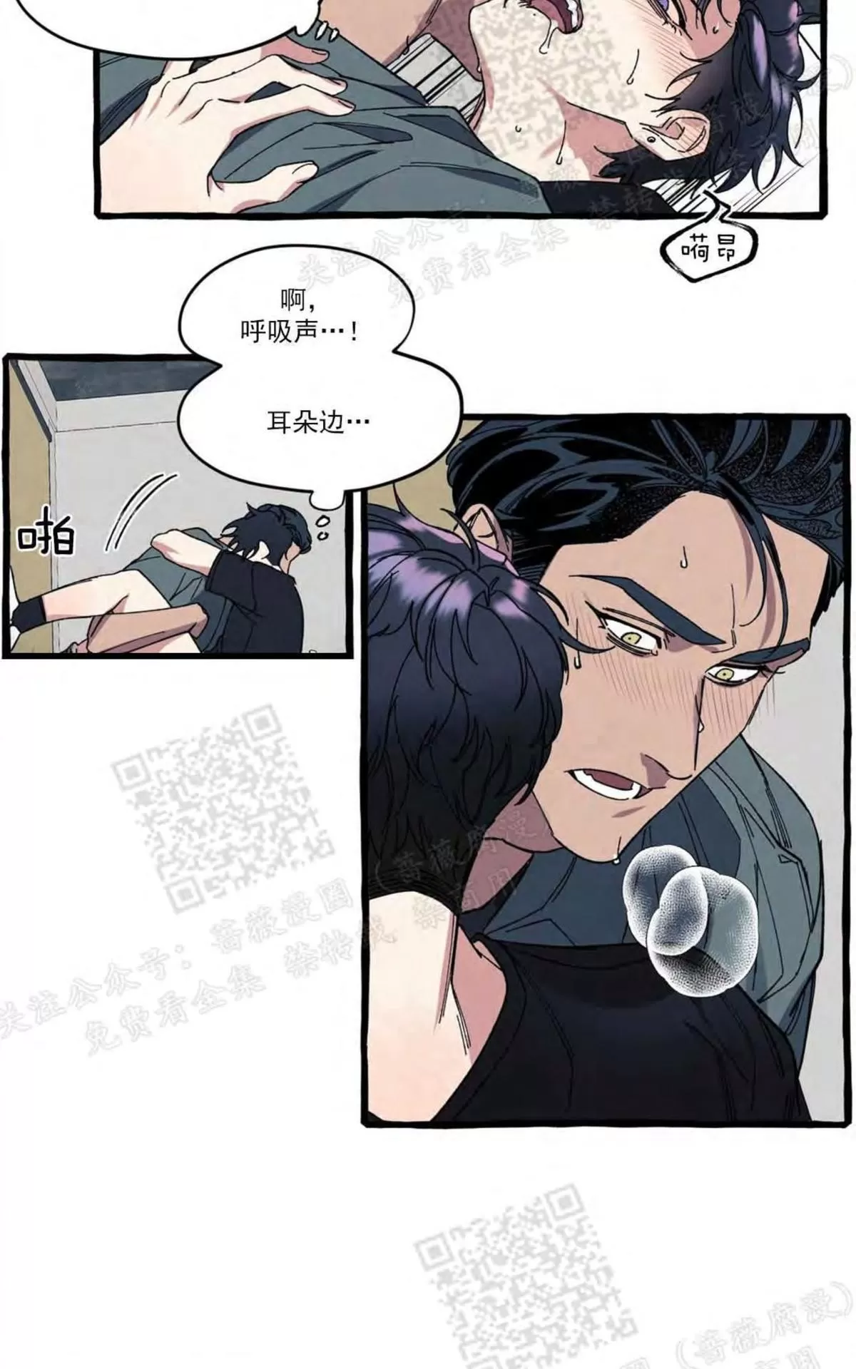 《cover up/覆痕/疤痕纹身师》漫画最新章节 第16话 免费下拉式在线观看章节第【20】张图片