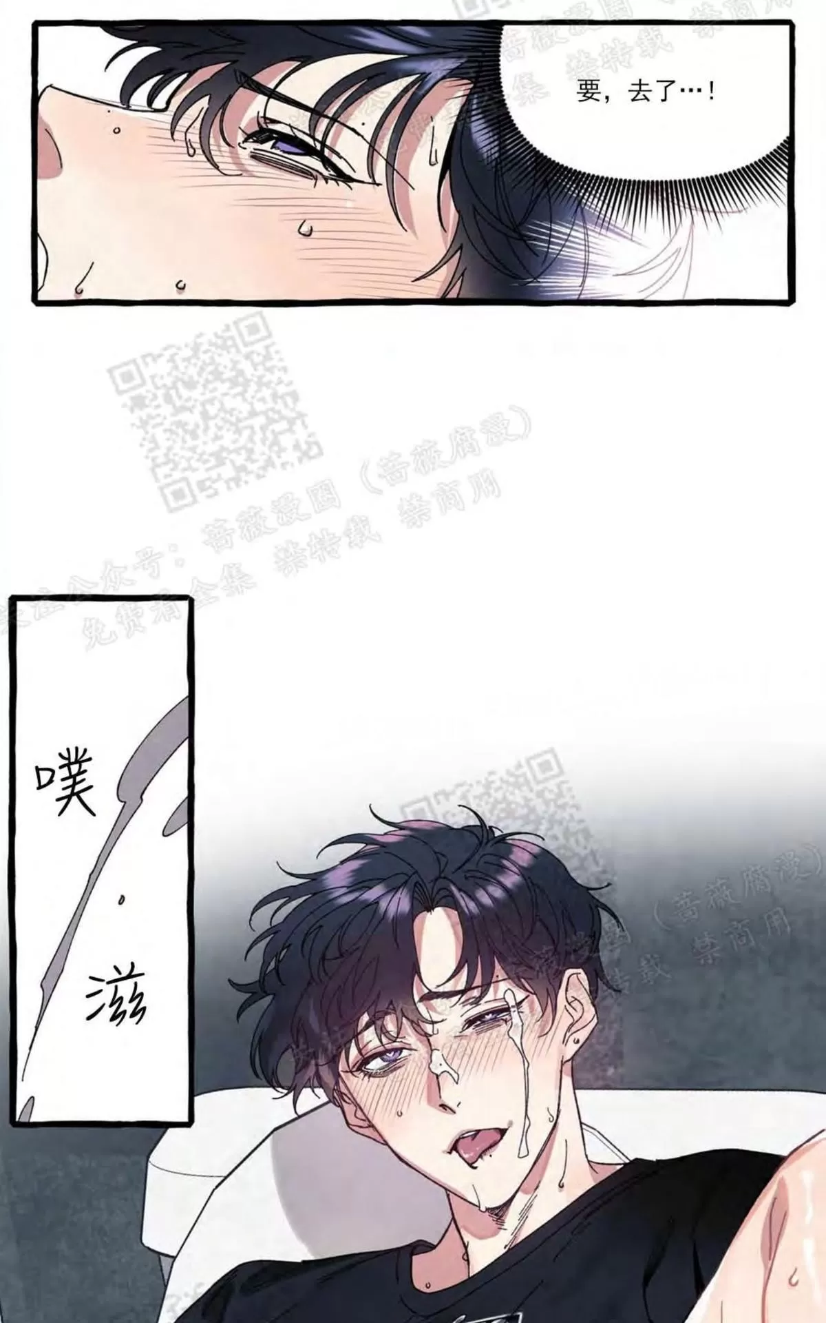 《cover up/覆痕/疤痕纹身师》漫画最新章节 第16话 免费下拉式在线观看章节第【21】张图片