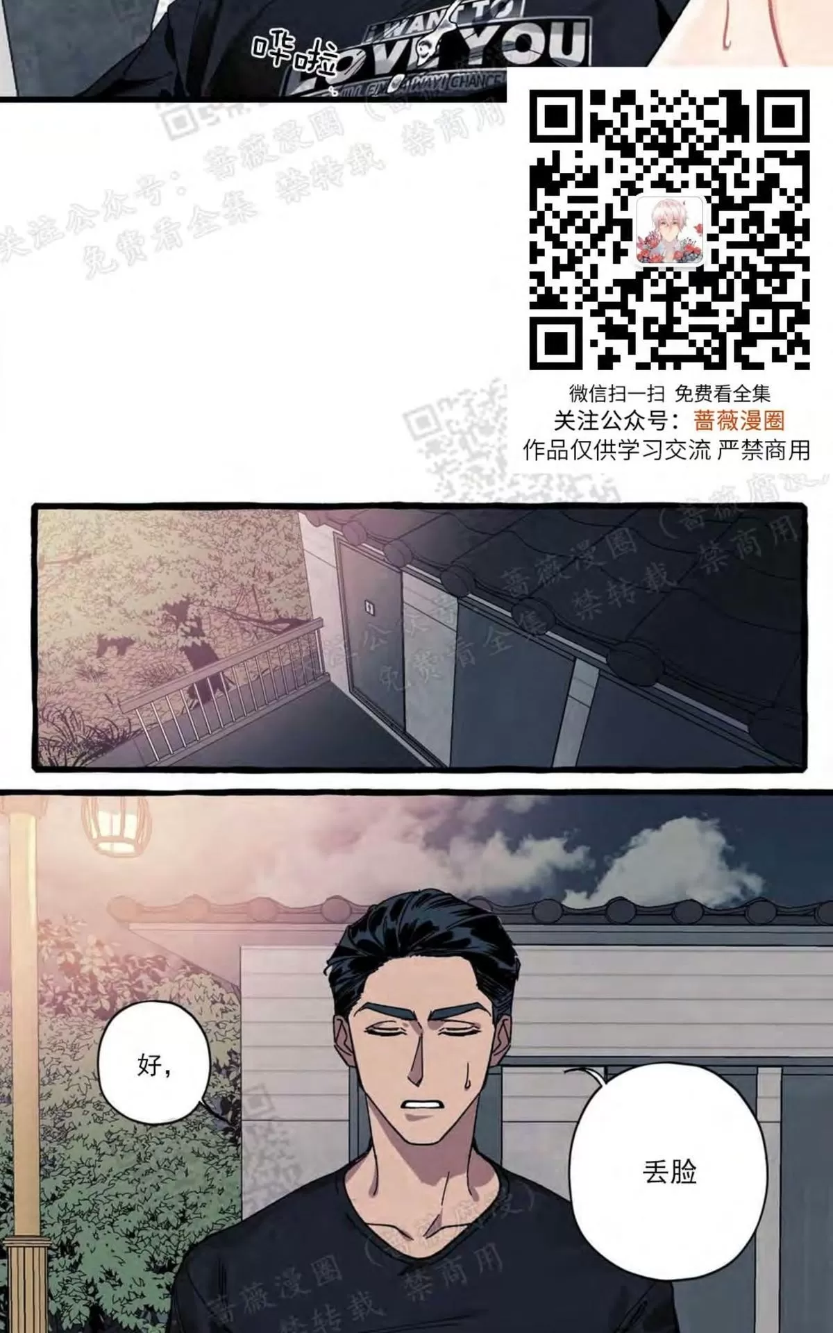 《cover up/覆痕/疤痕纹身师》漫画最新章节 第16话 免费下拉式在线观看章节第【22】张图片