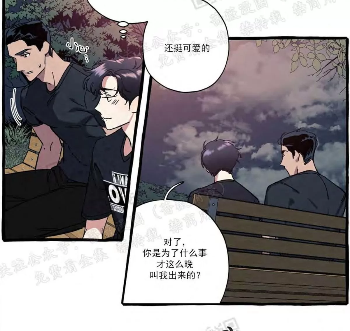 《cover up/覆痕/疤痕纹身师》漫画最新章节 第16话 免费下拉式在线观看章节第【24】张图片