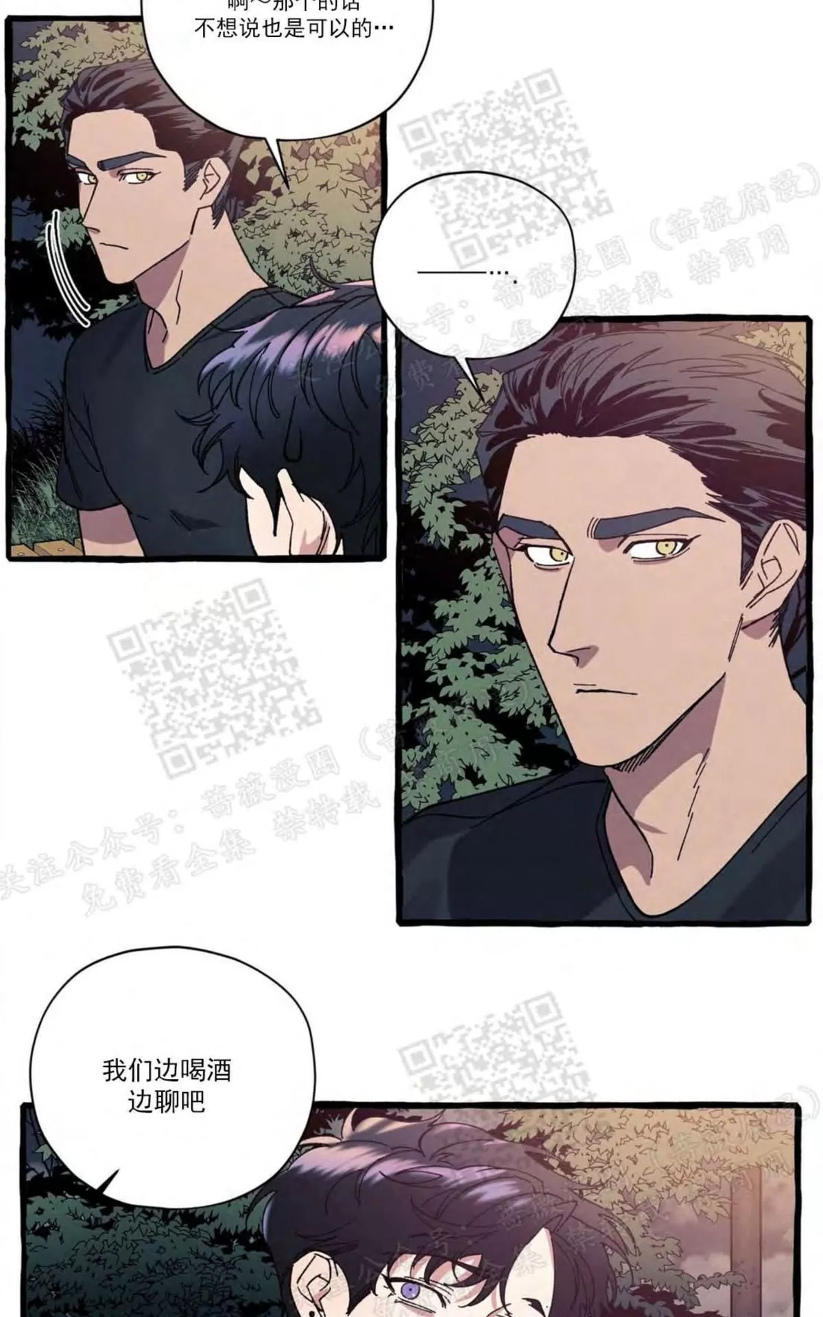 《cover up/覆痕/疤痕纹身师》漫画最新章节 第16话 免费下拉式在线观看章节第【27】张图片