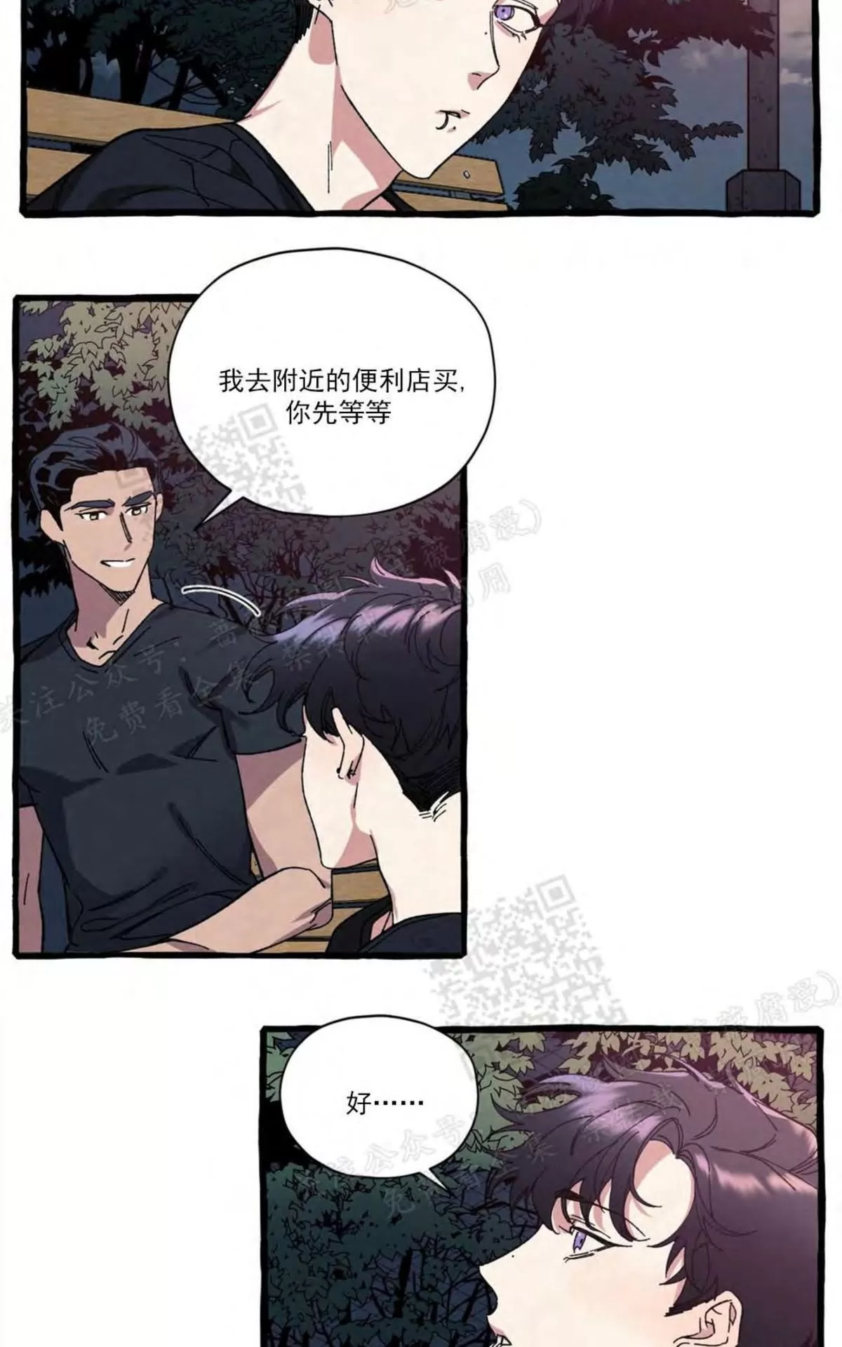 《cover up/覆痕/疤痕纹身师》漫画最新章节 第16话 免费下拉式在线观看章节第【28】张图片