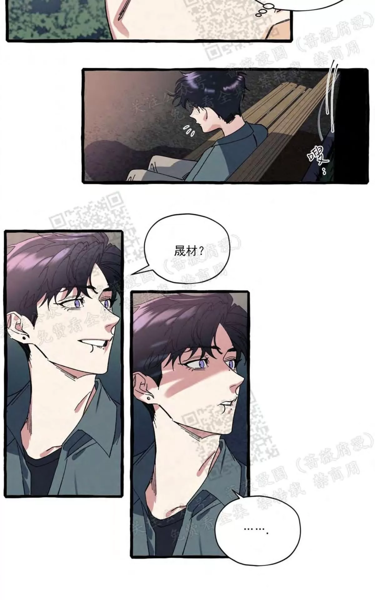 《cover up/覆痕/疤痕纹身师》漫画最新章节 第16话 免费下拉式在线观看章节第【31】张图片