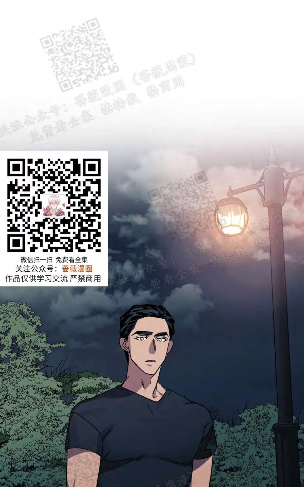 《cover up/覆痕/疤痕纹身师》漫画最新章节 第16话 免费下拉式在线观看章节第【32】张图片