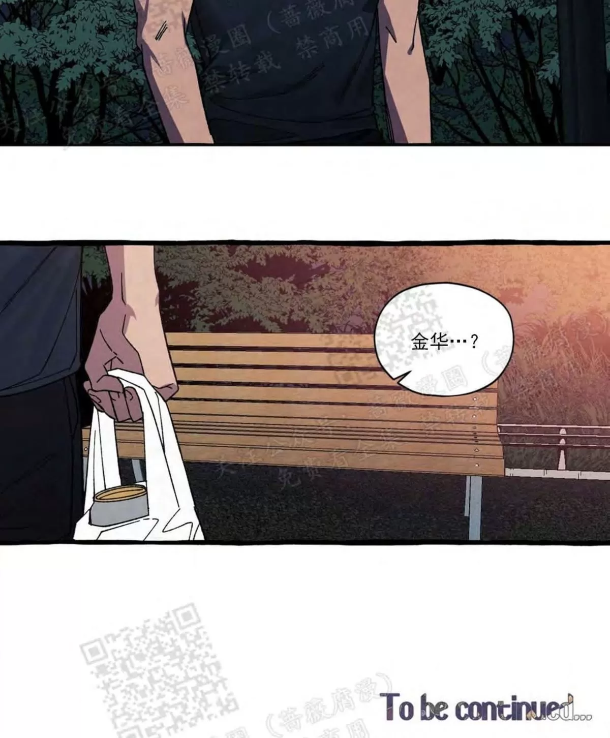 《cover up/覆痕/疤痕纹身师》漫画最新章节 第16话 免费下拉式在线观看章节第【33】张图片