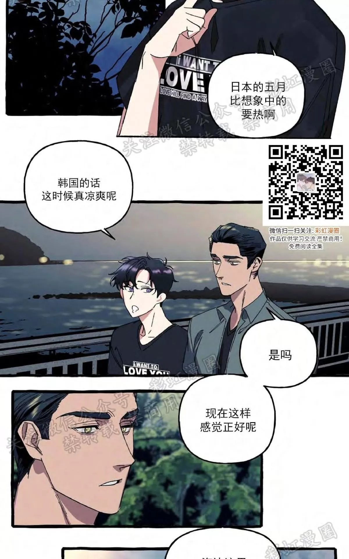 《cover up/覆痕/疤痕纹身师》漫画最新章节 第15话 免费下拉式在线观看章节第【3】张图片