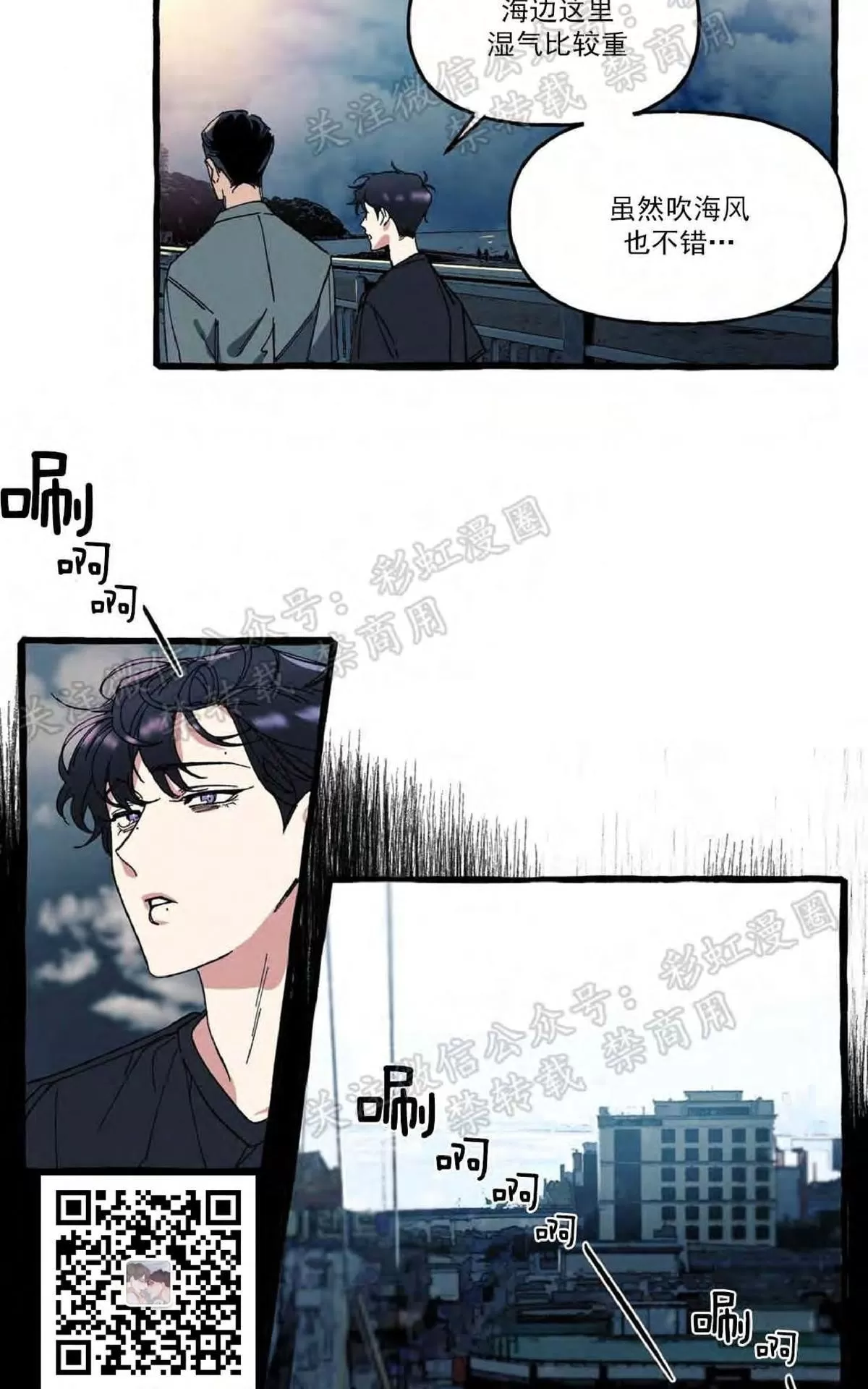 《cover up/覆痕/疤痕纹身师》漫画最新章节 第15话 免费下拉式在线观看章节第【4】张图片