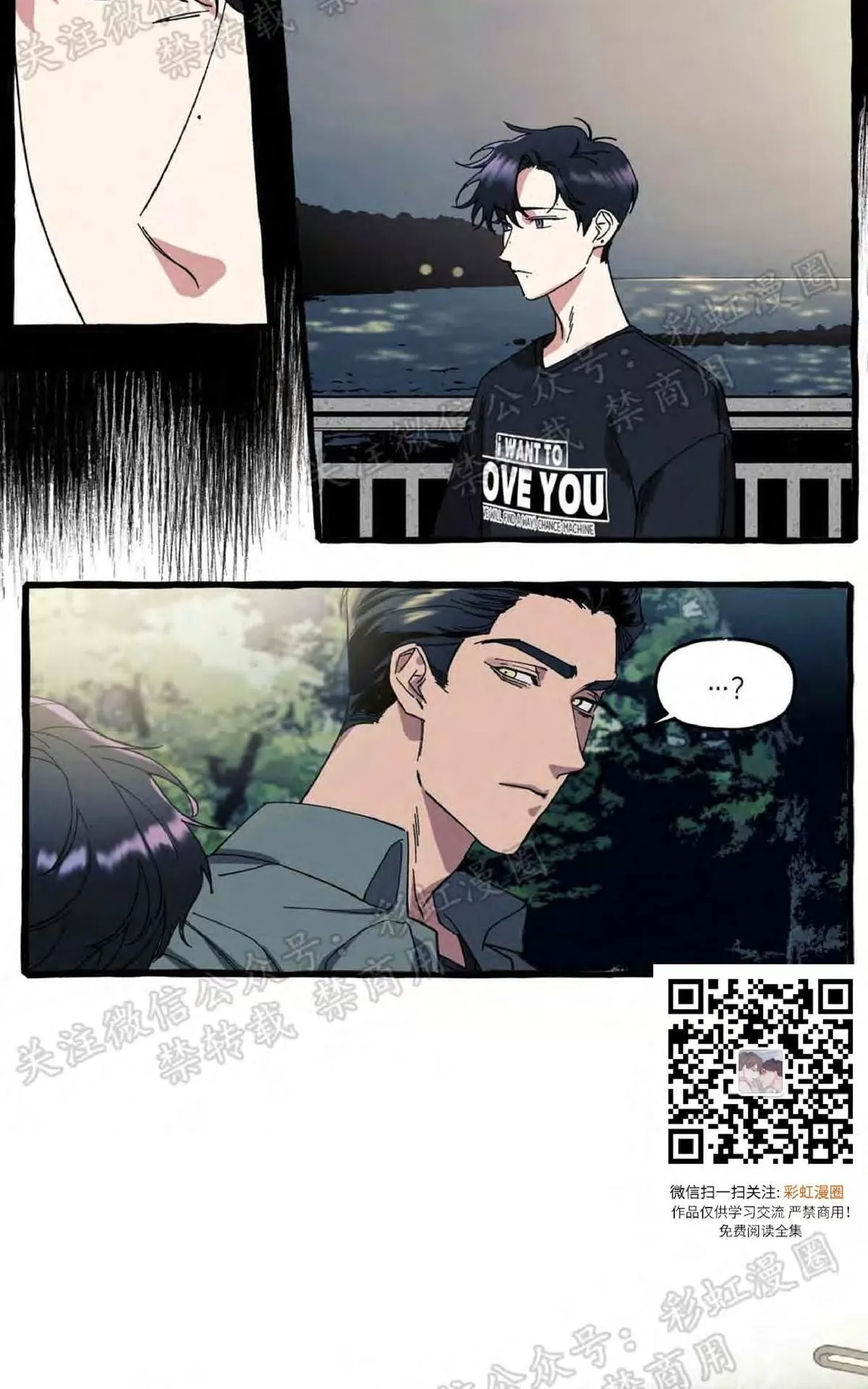 《cover up/覆痕/疤痕纹身师》漫画最新章节 第15话 免费下拉式在线观看章节第【6】张图片