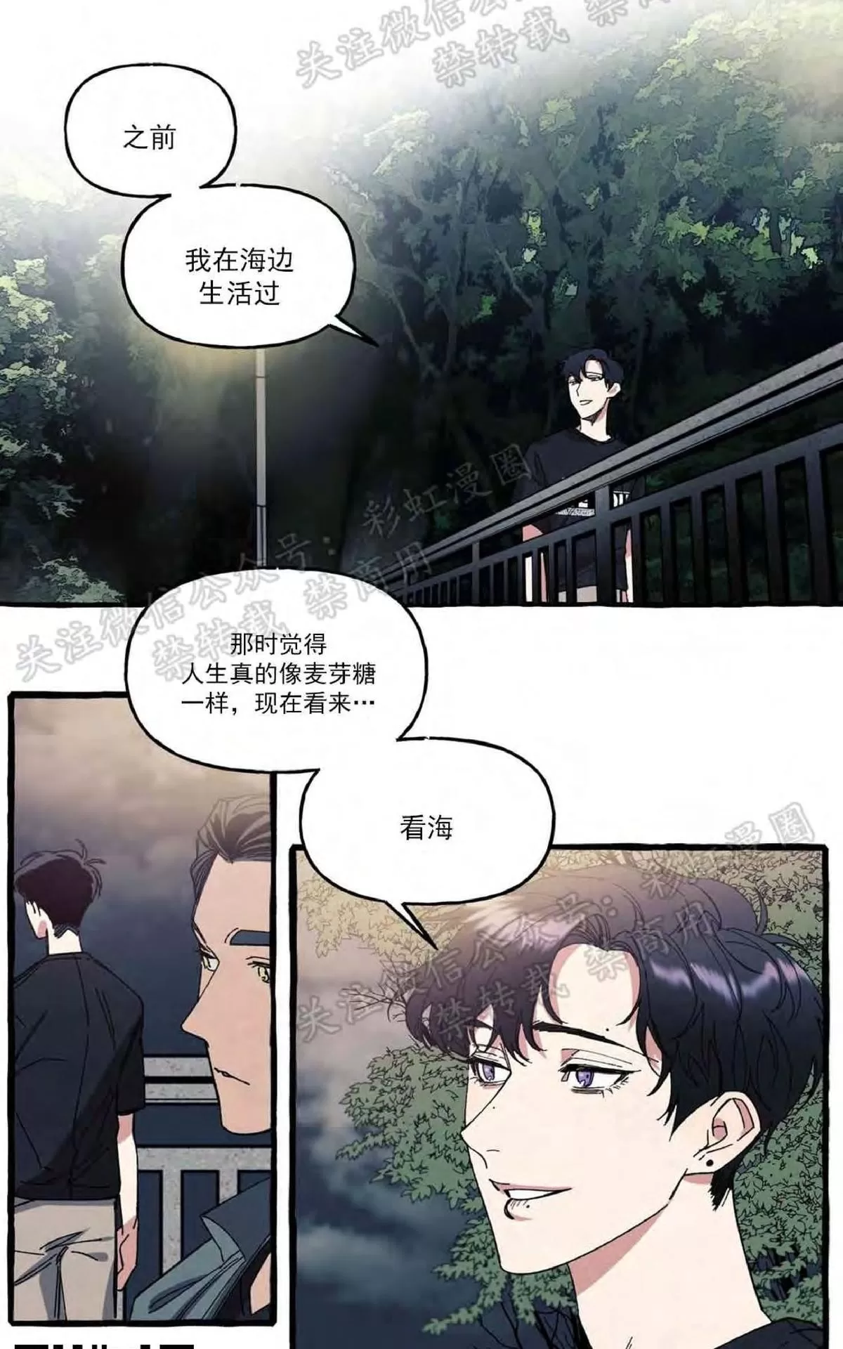 《cover up/覆痕/疤痕纹身师》漫画最新章节 第15话 免费下拉式在线观看章节第【7】张图片