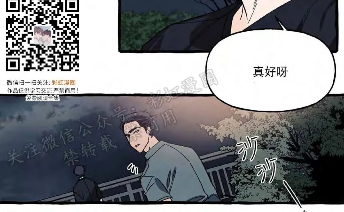 《cover up/覆痕/疤痕纹身师》漫画最新章节 第15话 免费下拉式在线观看章节第【8】张图片