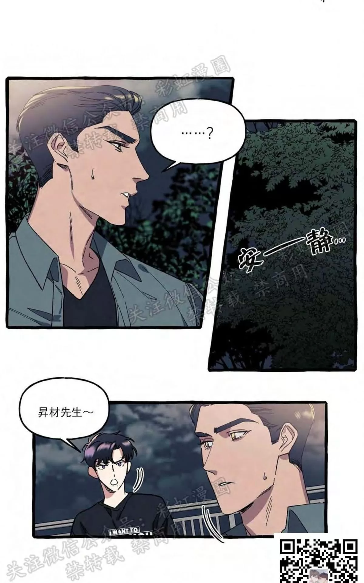 《cover up/覆痕/疤痕纹身师》漫画最新章节 第15话 免费下拉式在线观看章节第【9】张图片