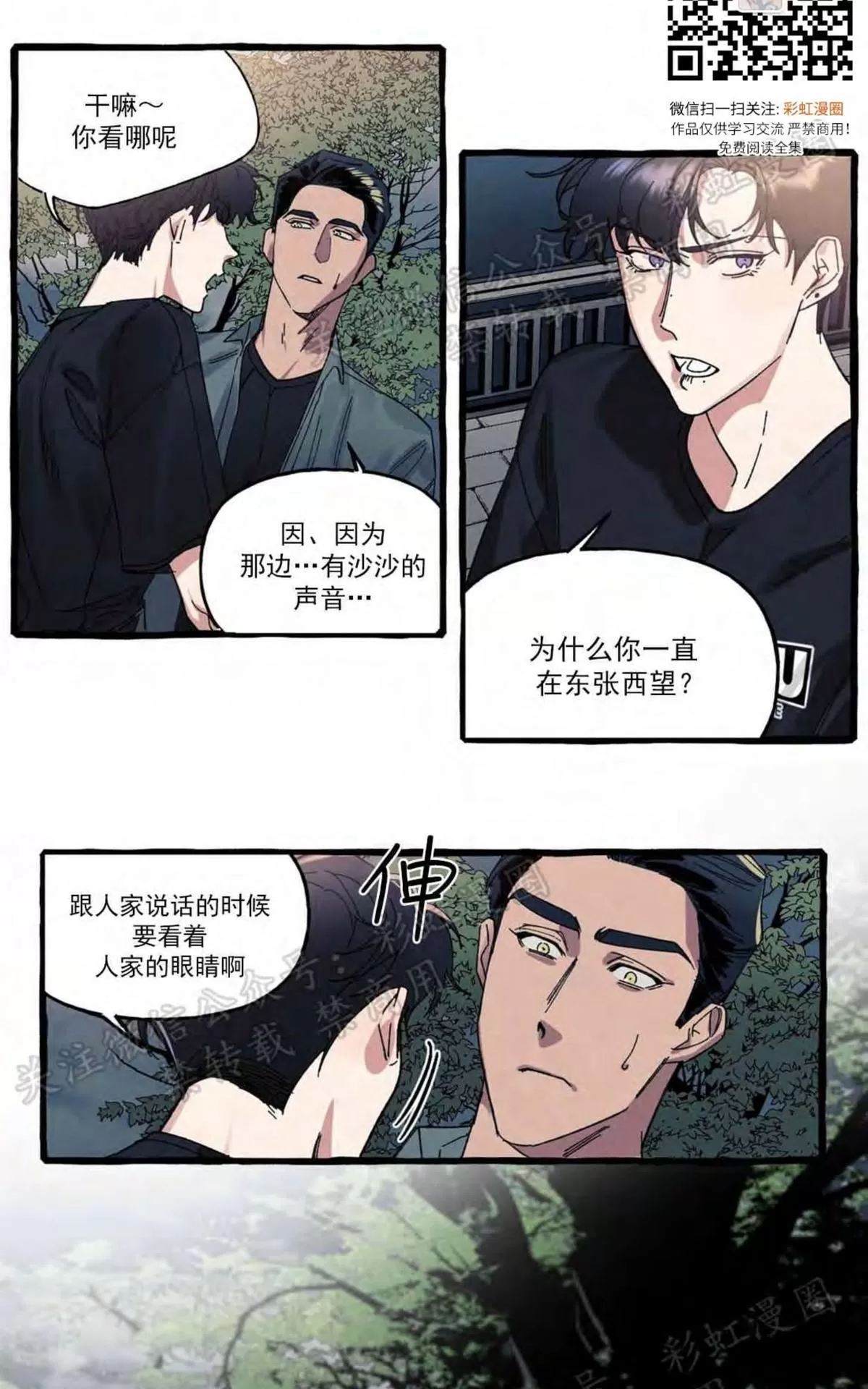 《cover up/覆痕/疤痕纹身师》漫画最新章节 第15话 免费下拉式在线观看章节第【10】张图片