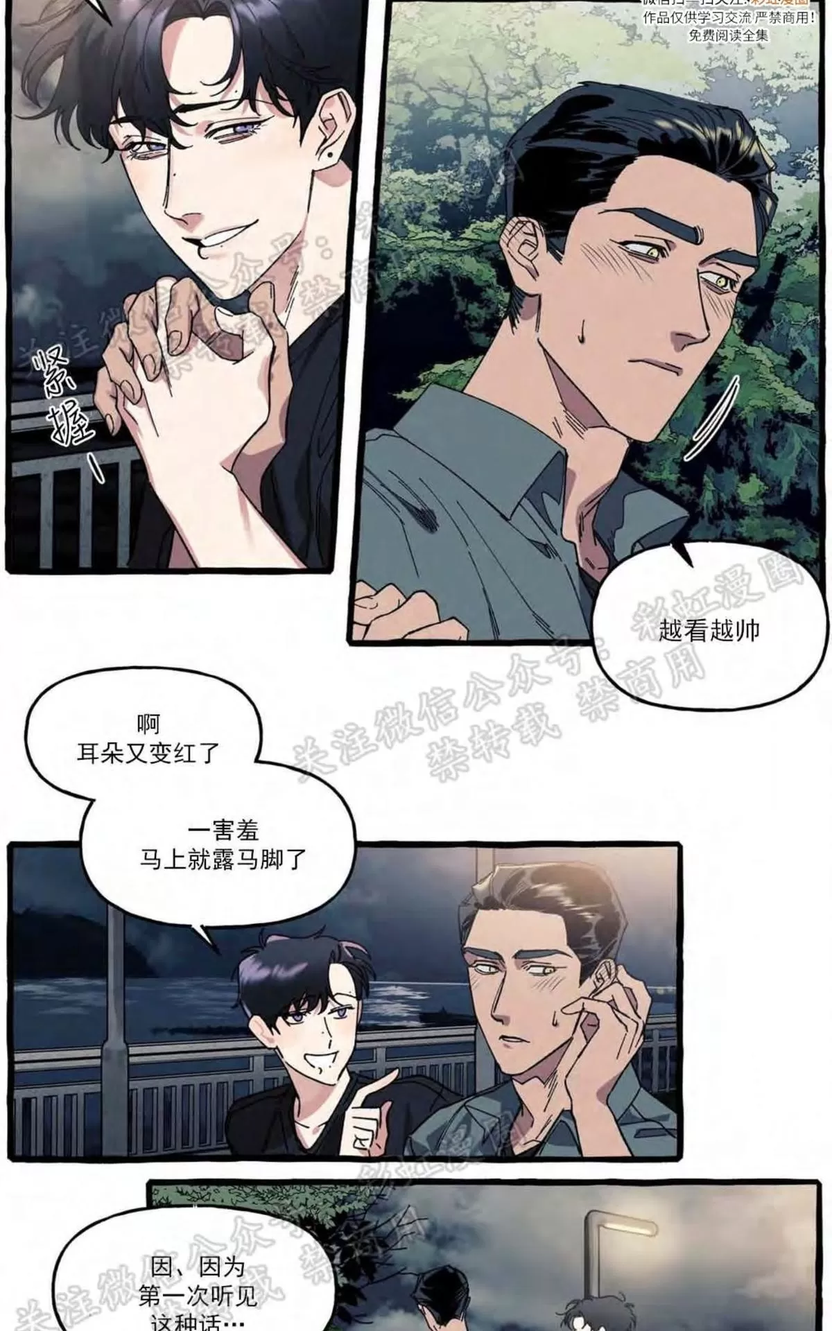 《cover up/覆痕/疤痕纹身师》漫画最新章节 第15话 免费下拉式在线观看章节第【15】张图片