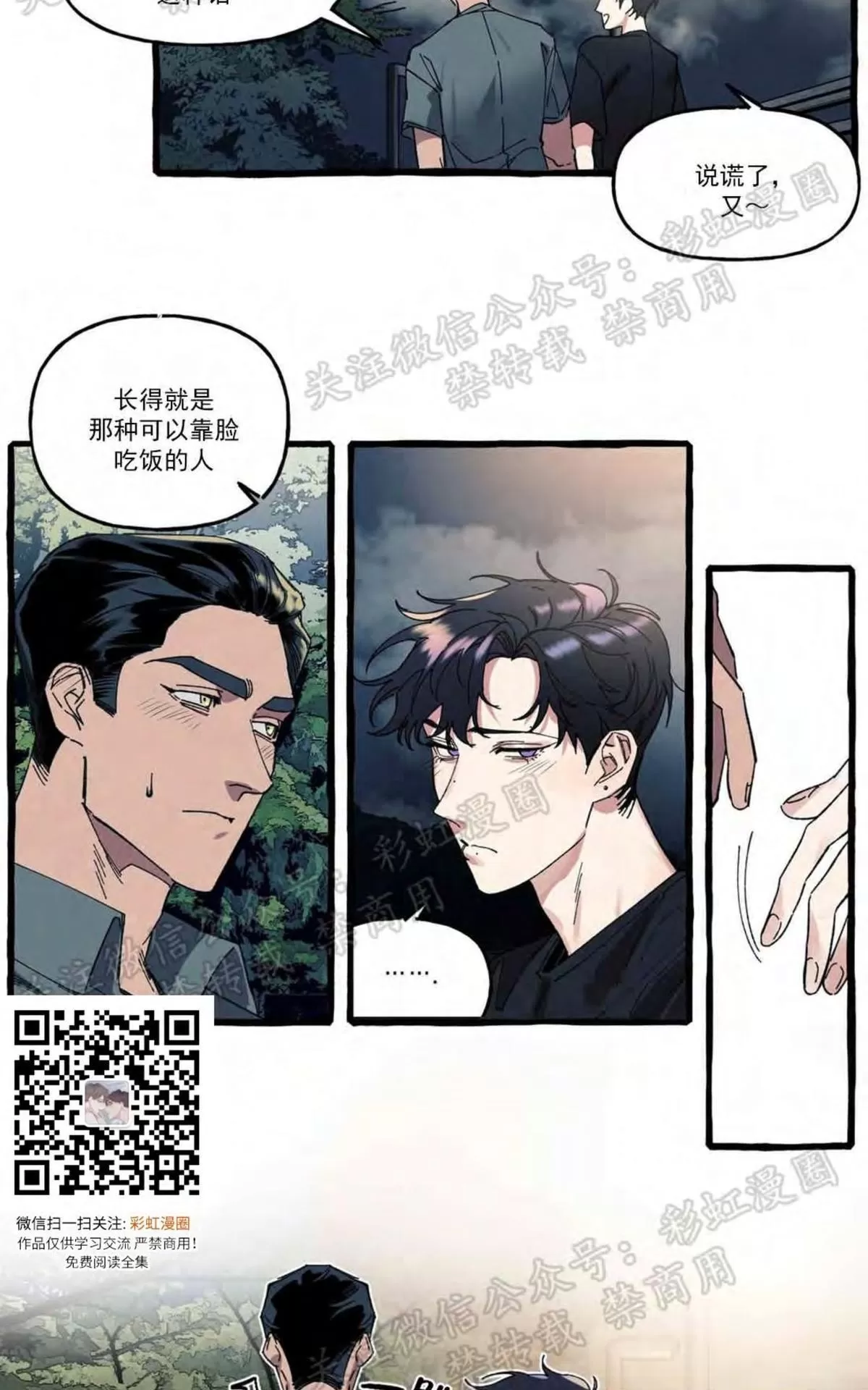 《cover up/覆痕/疤痕纹身师》漫画最新章节 第15话 免费下拉式在线观看章节第【16】张图片