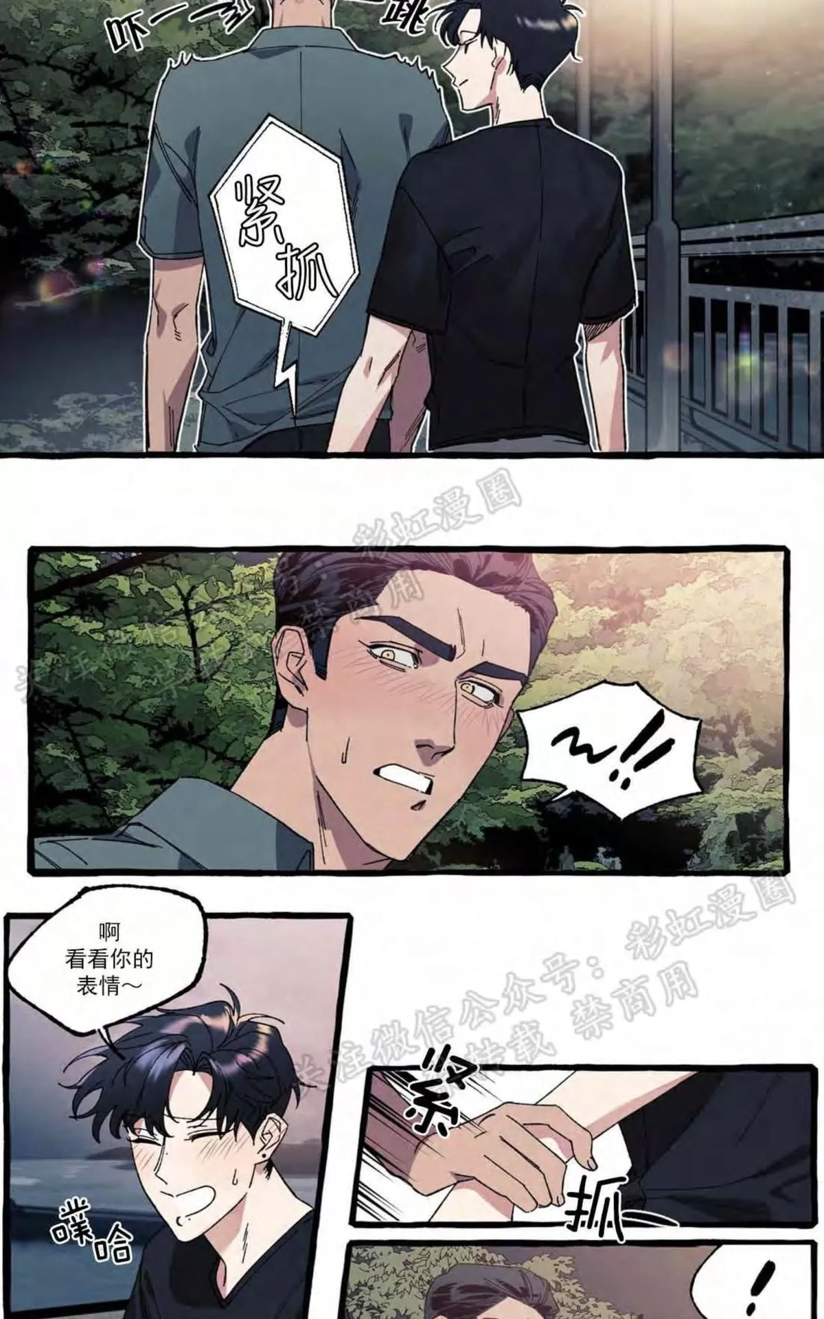 《cover up/覆痕/疤痕纹身师》漫画最新章节 第15话 免费下拉式在线观看章节第【17】张图片