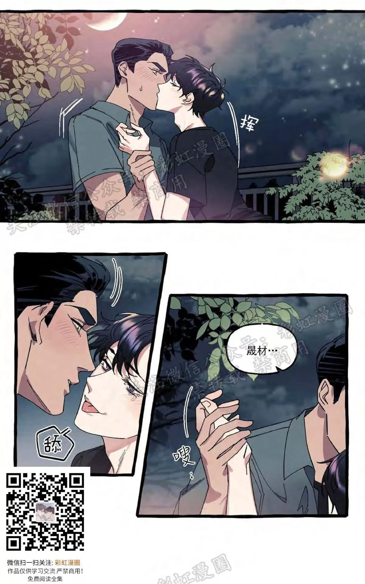 《cover up/覆痕/疤痕纹身师》漫画最新章节 第15话 免费下拉式在线观看章节第【19】张图片