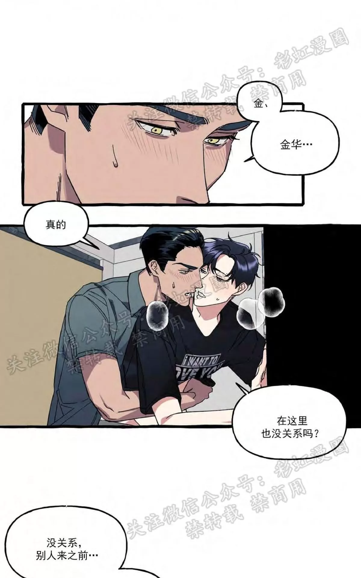 《cover up/覆痕/疤痕纹身师》漫画最新章节 第15话 免费下拉式在线观看章节第【21】张图片