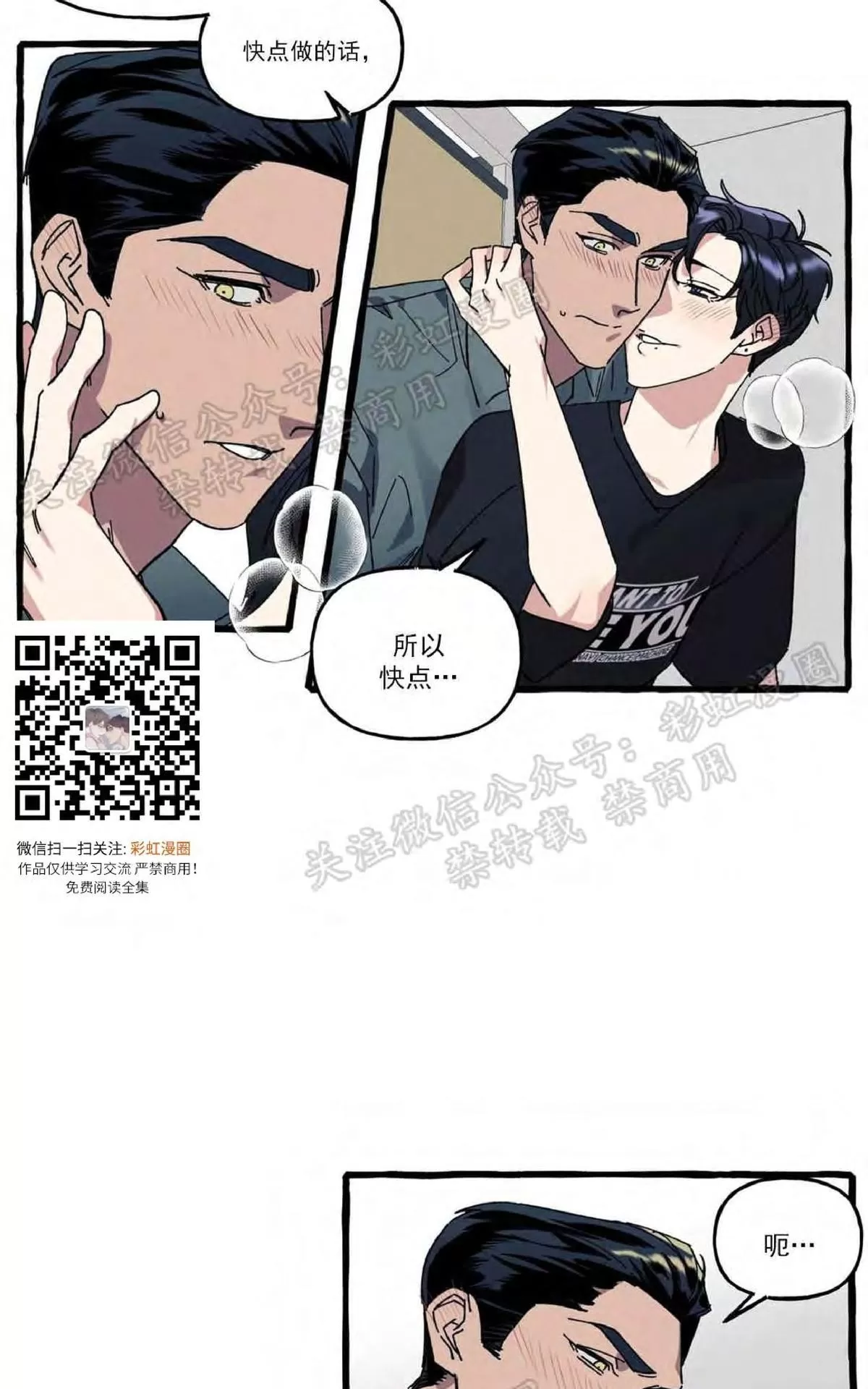 《cover up/覆痕/疤痕纹身师》漫画最新章节 第15话 免费下拉式在线观看章节第【22】张图片