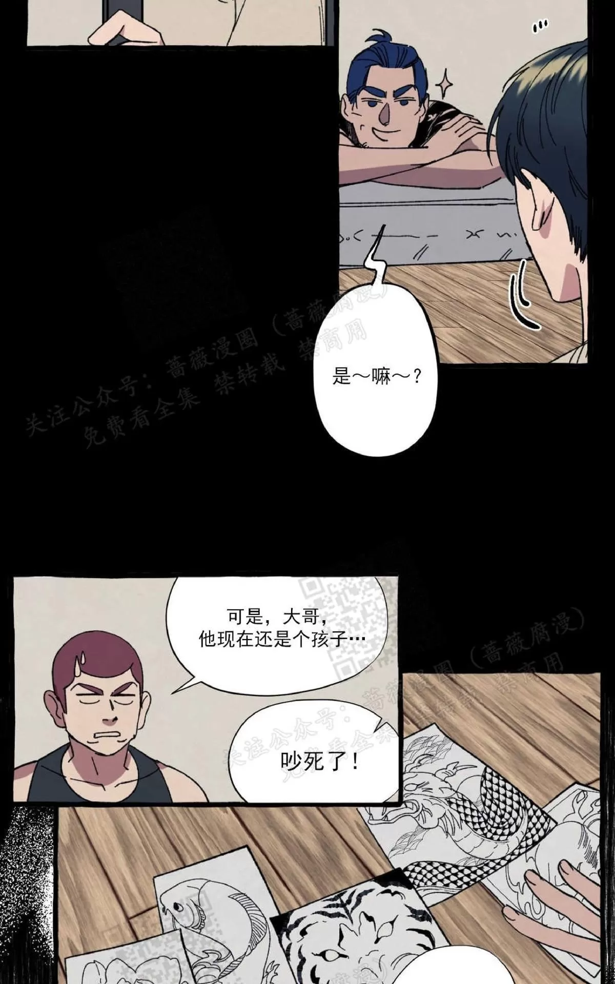 《cover up/覆痕/疤痕纹身师》漫画最新章节 第14话 免费下拉式在线观看章节第【4】张图片