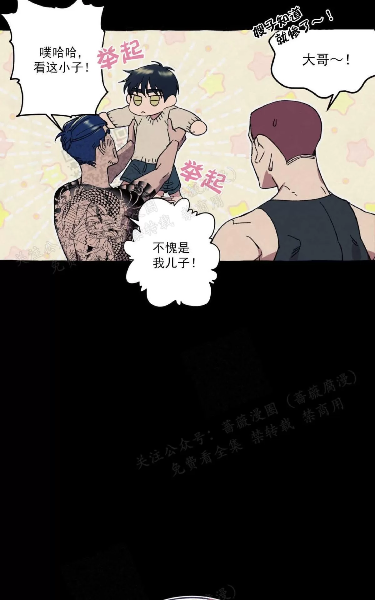 《cover up/覆痕/疤痕纹身师》漫画最新章节 第14话 免费下拉式在线观看章节第【7】张图片