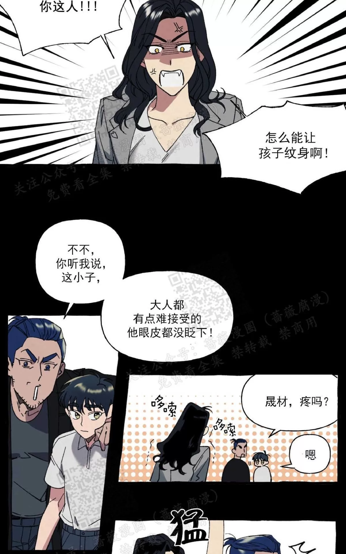 《cover up/覆痕/疤痕纹身师》漫画最新章节 第14话 免费下拉式在线观看章节第【10】张图片