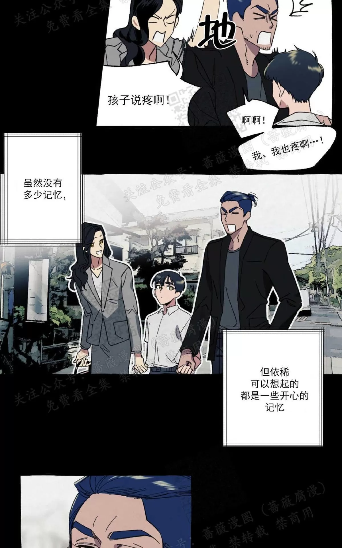 《cover up/覆痕/疤痕纹身师》漫画最新章节 第14话 免费下拉式在线观看章节第【11】张图片