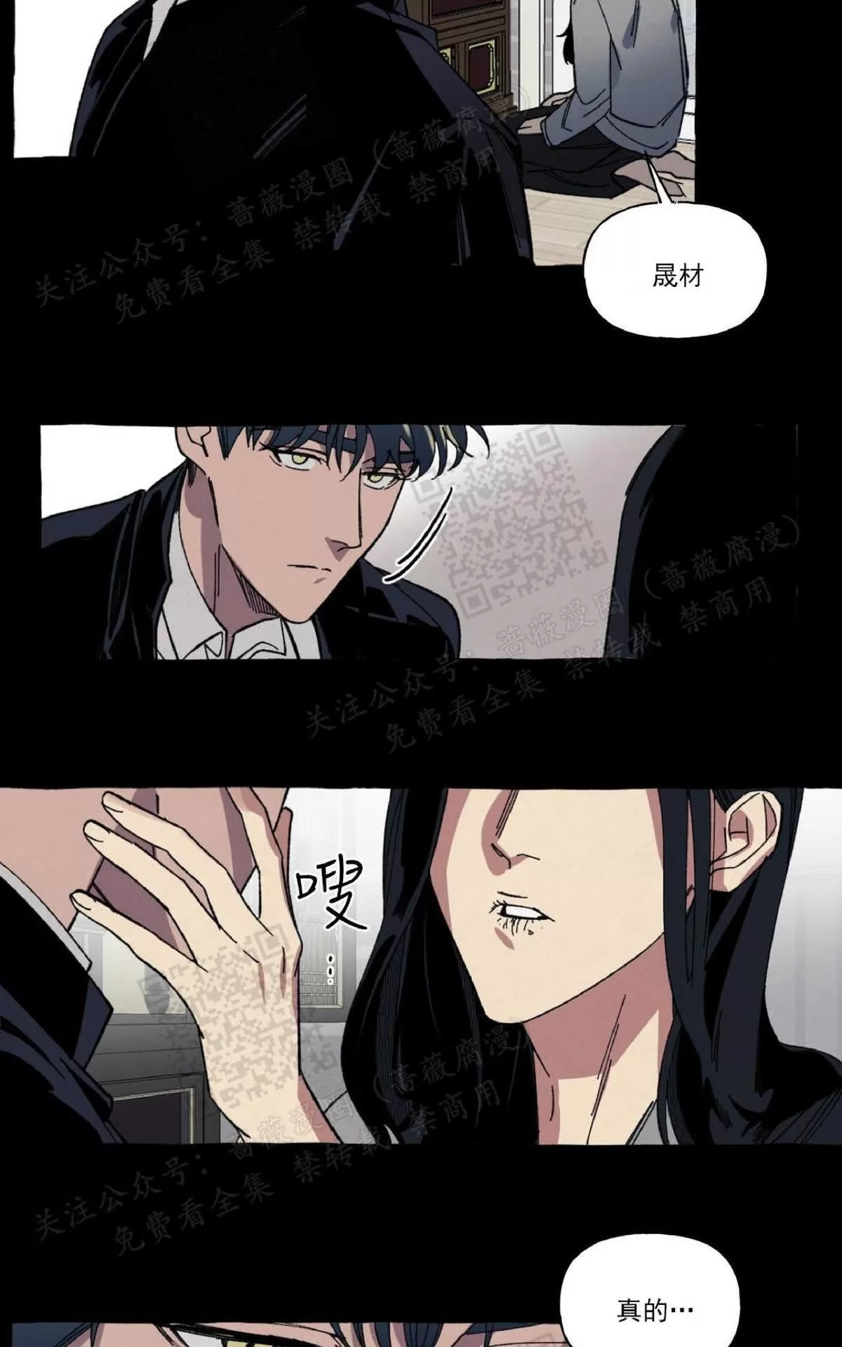 《cover up/覆痕/疤痕纹身师》漫画最新章节 第14话 免费下拉式在线观看章节第【14】张图片