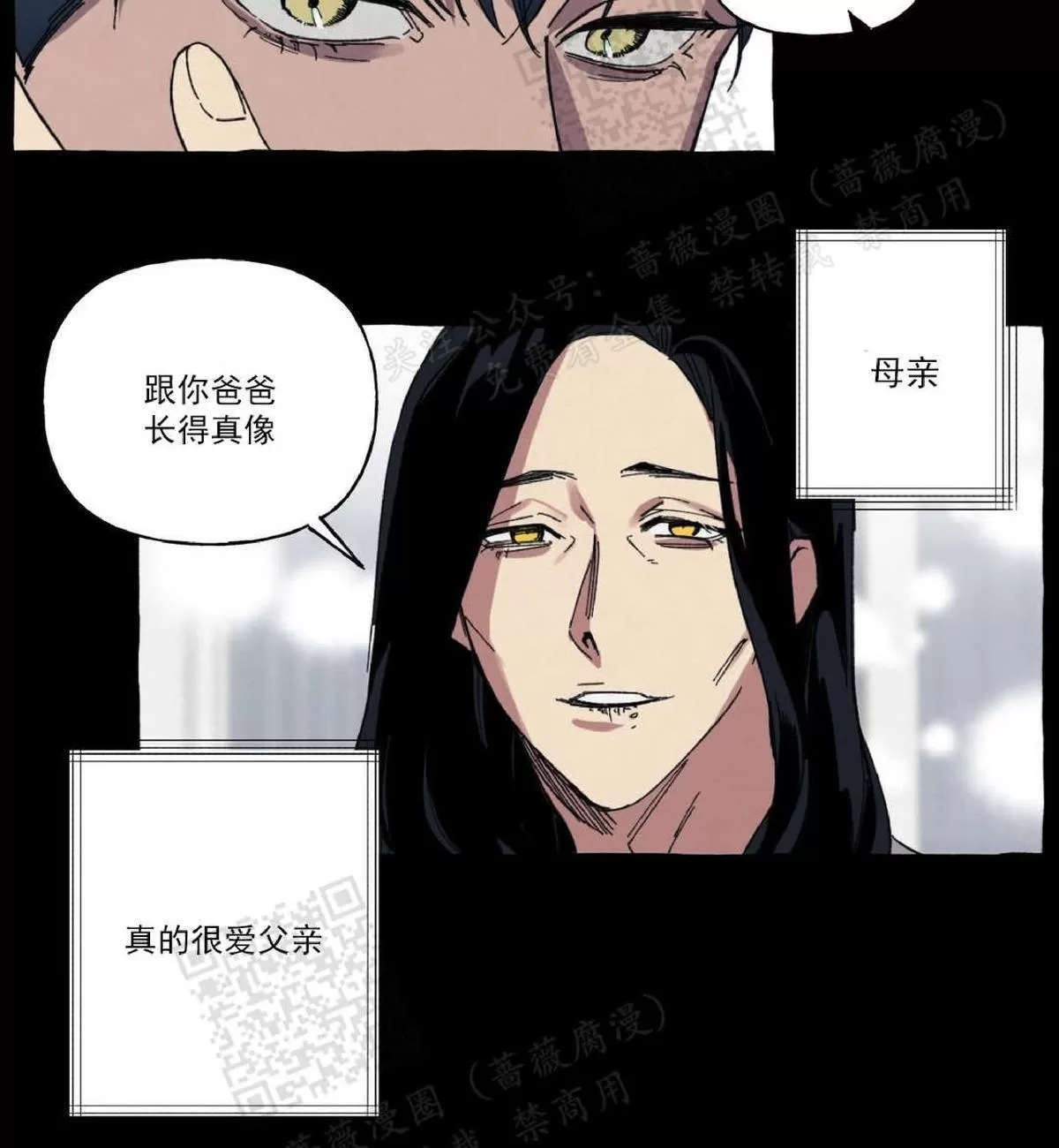 《cover up/覆痕/疤痕纹身师》漫画最新章节 第14话 免费下拉式在线观看章节第【15】张图片