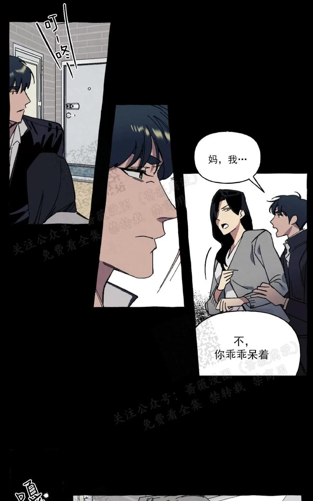 《cover up/覆痕/疤痕纹身师》漫画最新章节 第14话 免费下拉式在线观看章节第【16】张图片