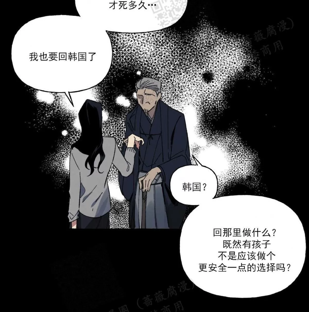 《cover up/覆痕/疤痕纹身师》漫画最新章节 第14话 免费下拉式在线观看章节第【18】张图片