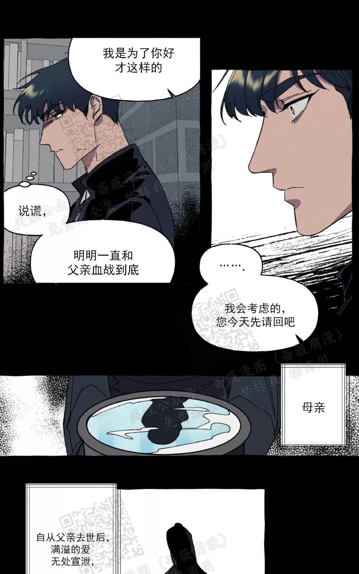 《cover up/覆痕/疤痕纹身师》漫画最新章节 第14话 免费下拉式在线观看章节第【19】张图片