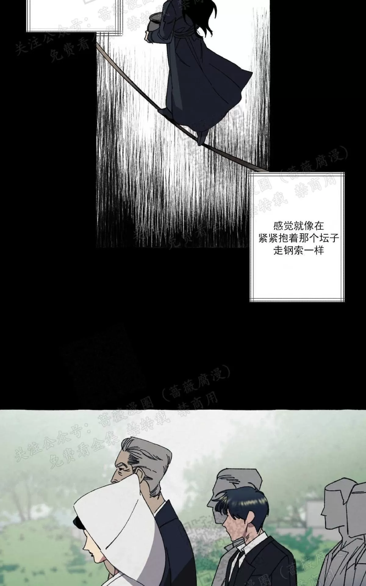 《cover up/覆痕/疤痕纹身师》漫画最新章节 第14话 免费下拉式在线观看章节第【20】张图片