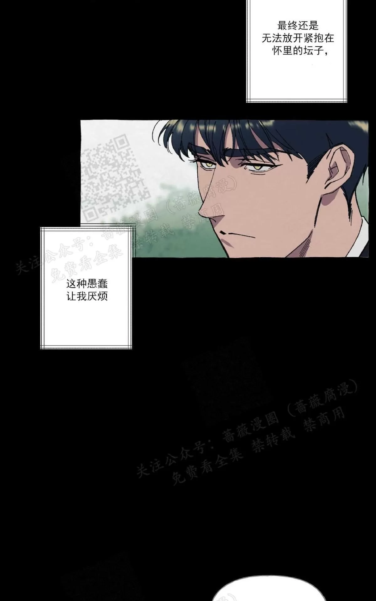 《cover up/覆痕/疤痕纹身师》漫画最新章节 第14话 免费下拉式在线观看章节第【22】张图片