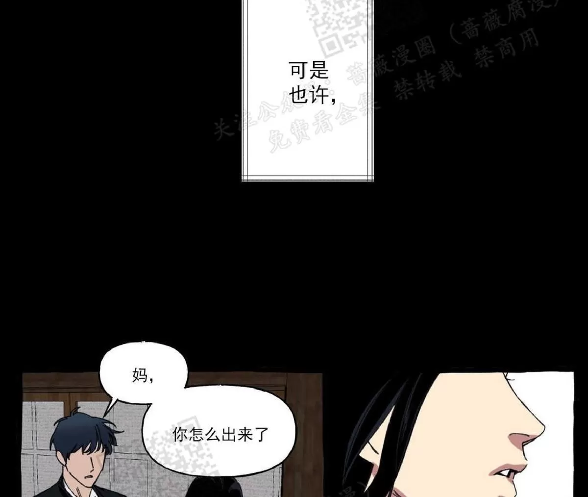 《cover up/覆痕/疤痕纹身师》漫画最新章节 第14话 免费下拉式在线观看章节第【24】张图片