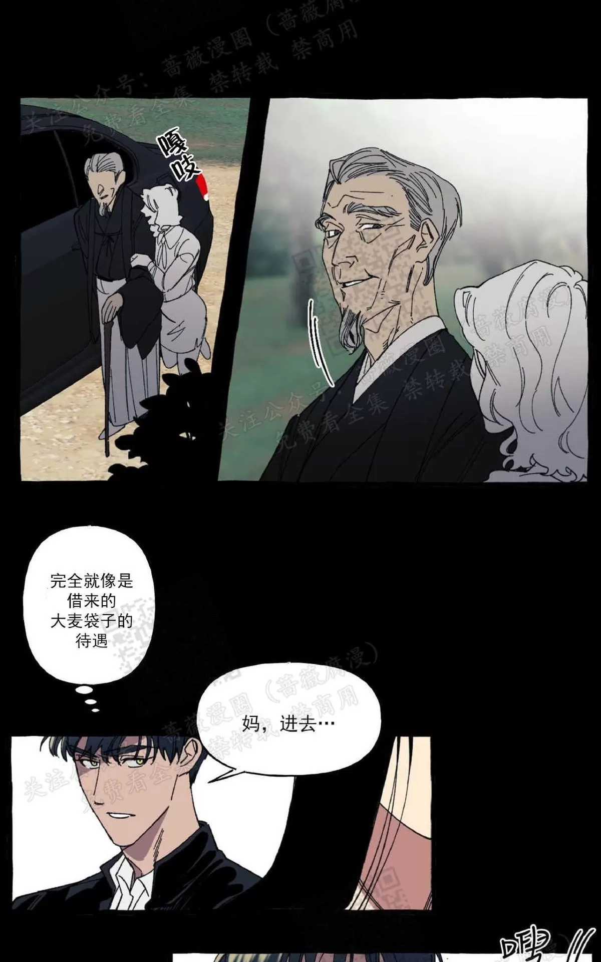 《cover up/覆痕/疤痕纹身师》漫画最新章节 第14话 免费下拉式在线观看章节第【26】张图片