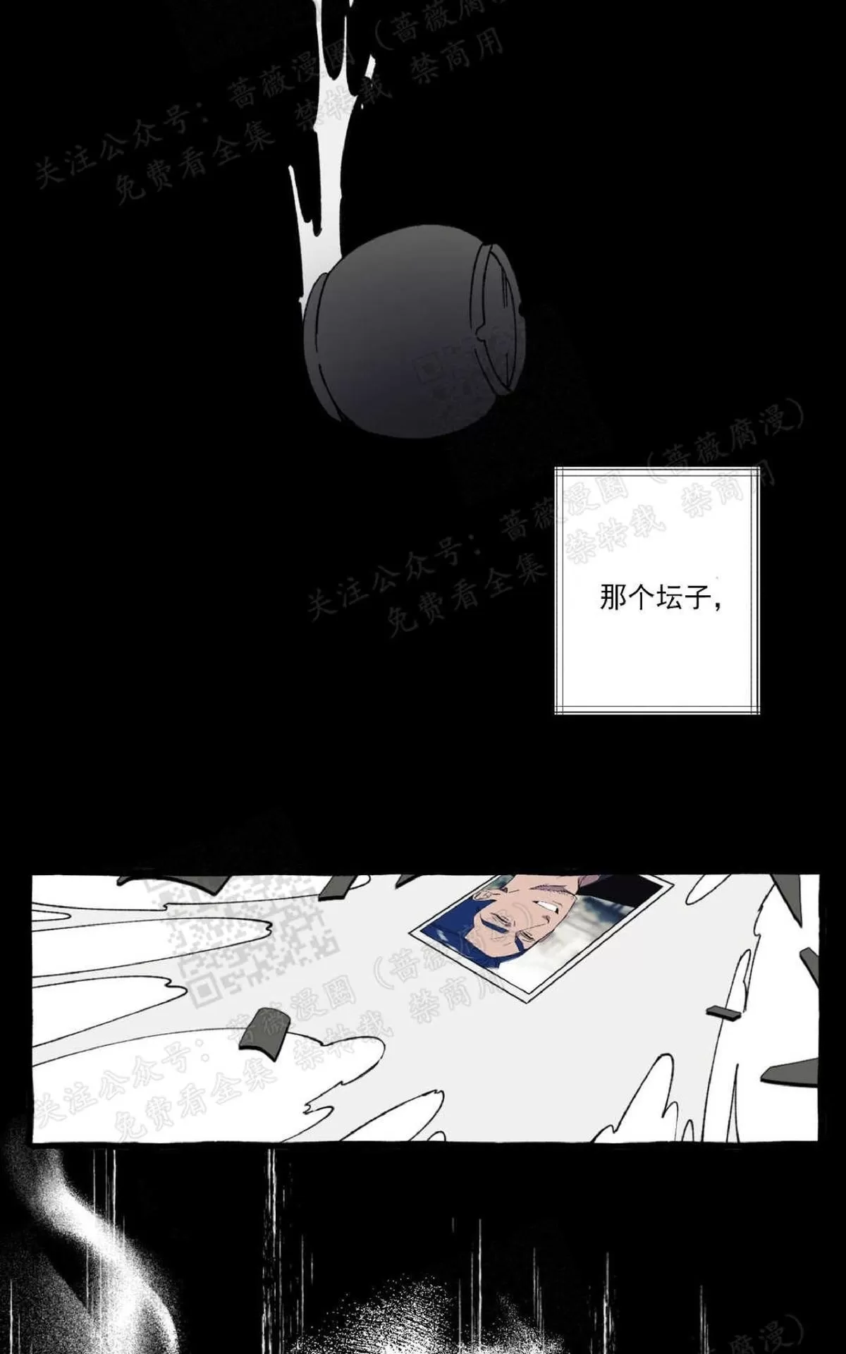 《cover up/覆痕/疤痕纹身师》漫画最新章节 第14话 免费下拉式在线观看章节第【29】张图片