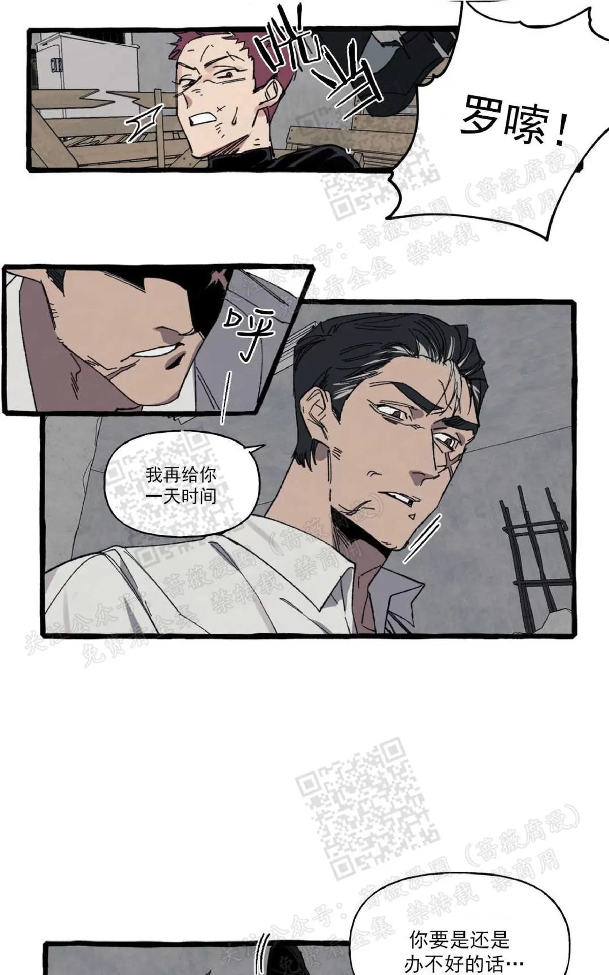 《cover up/覆痕/疤痕纹身师》漫画最新章节 第14话 免费下拉式在线观看章节第【34】张图片