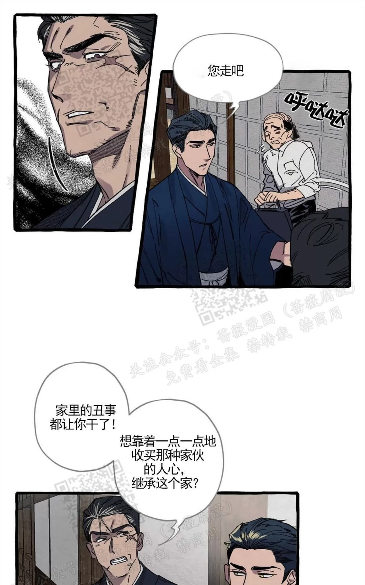 《cover up/覆痕/疤痕纹身师》漫画最新章节 第13话 免费下拉式在线观看章节第【9】张图片