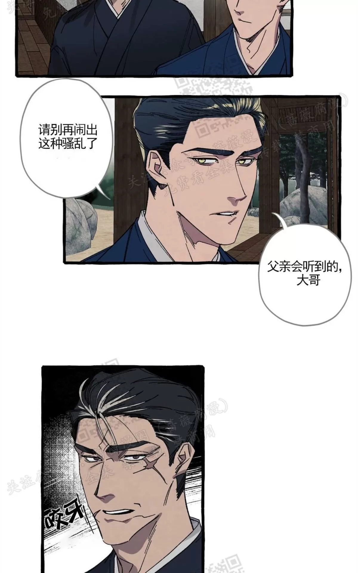 《cover up/覆痕/疤痕纹身师》漫画最新章节 第13话 免费下拉式在线观看章节第【10】张图片