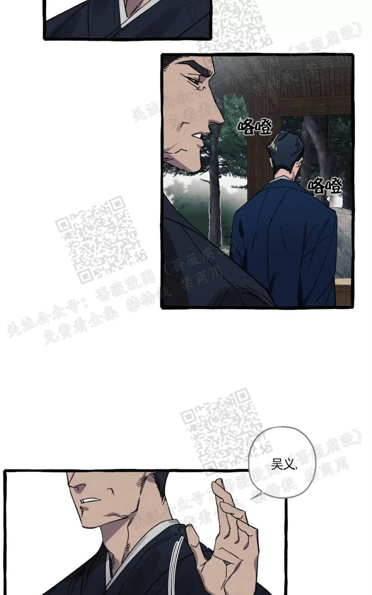 《cover up/覆痕/疤痕纹身师》漫画最新章节 第13话 免费下拉式在线观看章节第【11】张图片