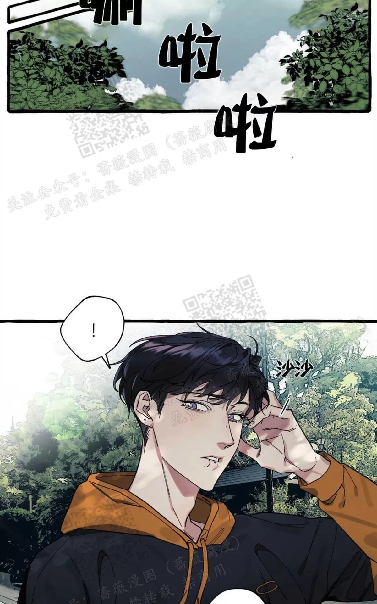 《cover up/覆痕/疤痕纹身师》漫画最新章节 第13话 免费下拉式在线观看章节第【15】张图片