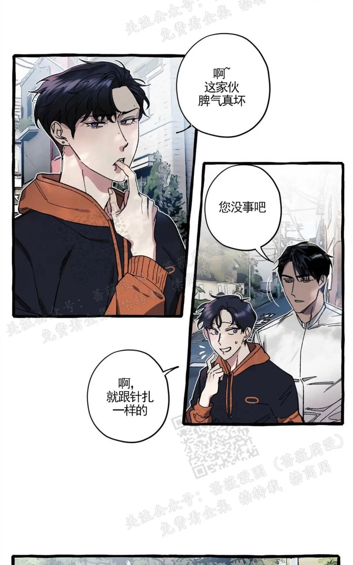 《cover up/覆痕/疤痕纹身师》漫画最新章节 第13话 免费下拉式在线观看章节第【17】张图片