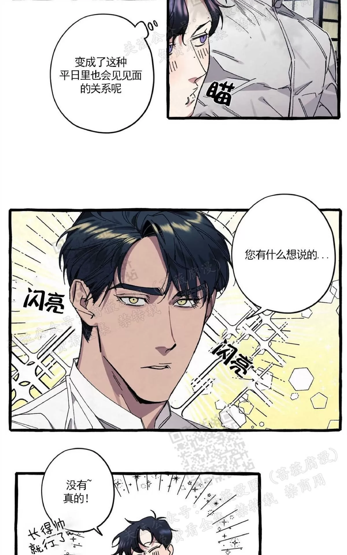 《cover up/覆痕/疤痕纹身师》漫画最新章节 第13话 免费下拉式在线观看章节第【19】张图片